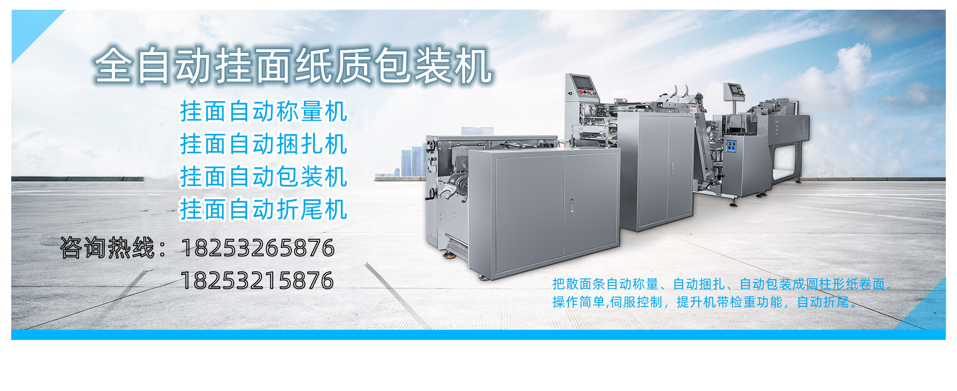 青岛鑫轩机械设备有限公司